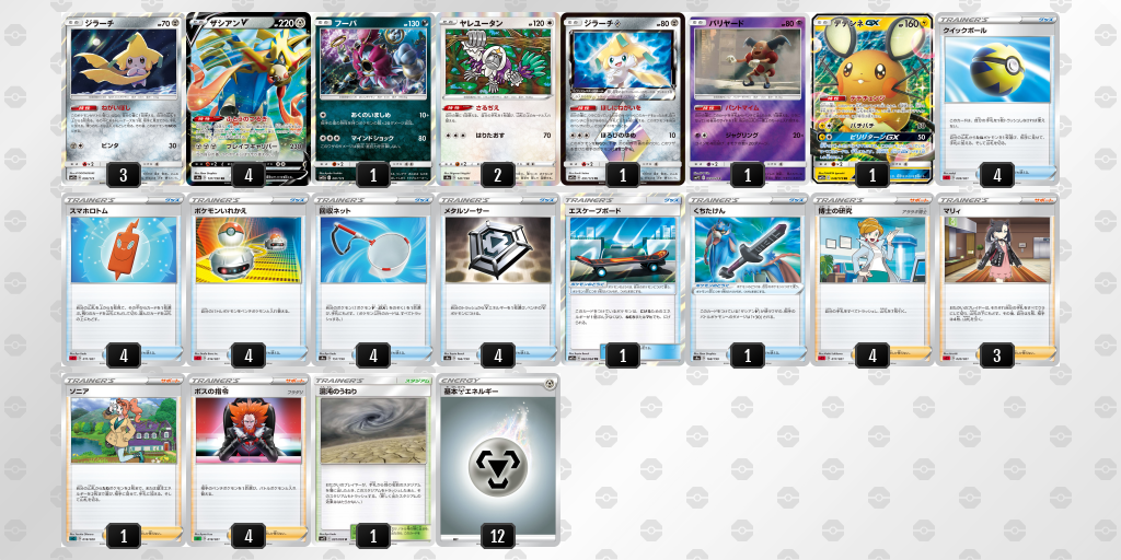 スパイクカップ 8 0参加録 デッキ解説編 いちょーのブログ