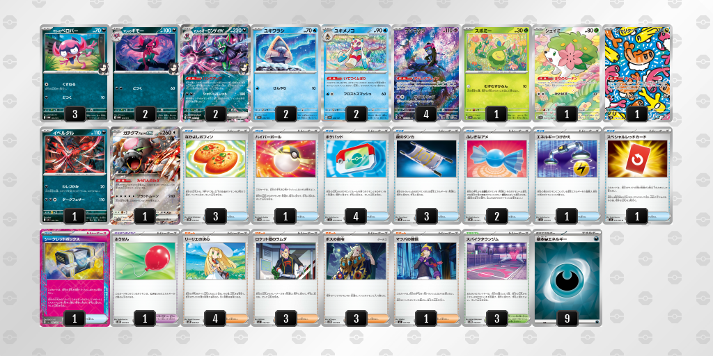 シティリーグ2026 シーズン4 シニアリーグ 5位 デッキ