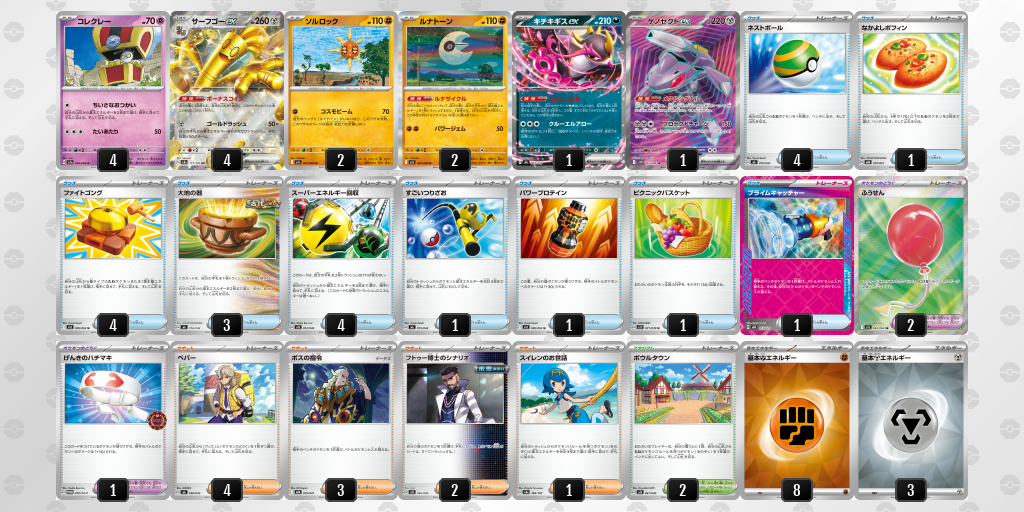 [CL] 2025-11-09 CityLeague2026 S2 公開組 - 9位 牌組圖片