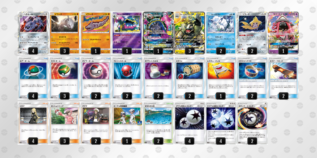 デッキを保存 ポケモンカードゲーム公式ホームページ