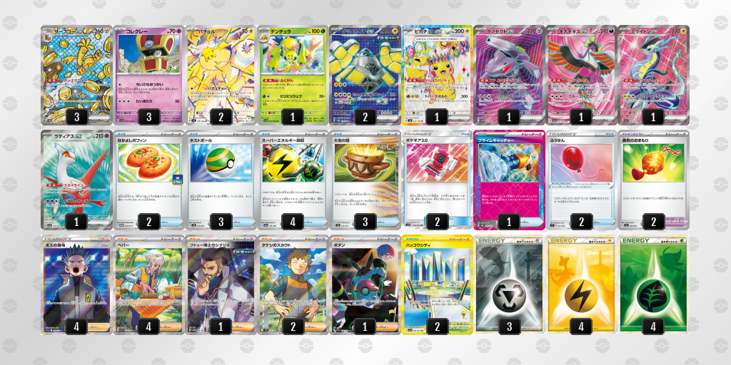 [CL] 2025-11-15 CityLeague2026 S2 公開組 - 9位 牌組圖片