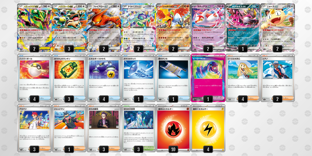 デッキを表示 | ポケモンカードゲーム公式ホームページ