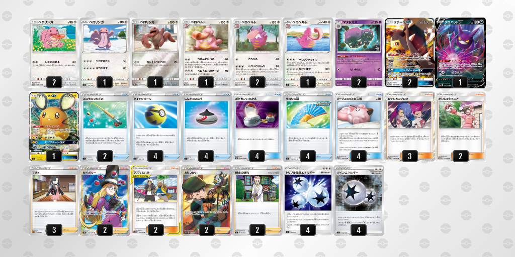 デッキを表示 ポケモンカードゲーム公式ホームページ デッキを表示 ポケモンカードゲーム公式ホームページ