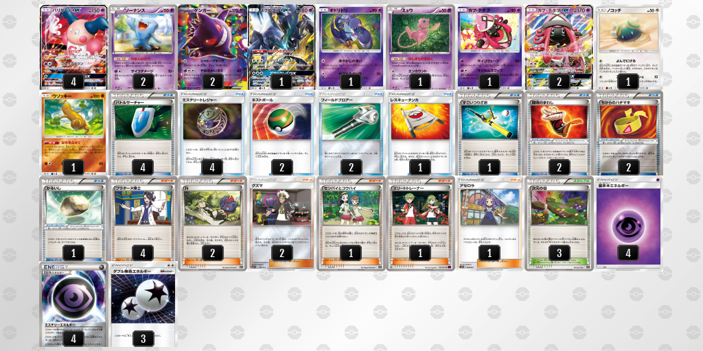 デッキ画像 Nln99q Vwy6ub Lhigng ポケモンカードゲーム公式ホームページ