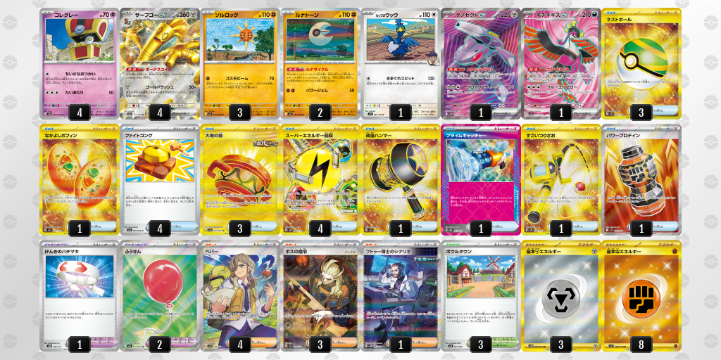 [CL] 2025-11-14 CityLeague2026 S2 公開組 - 9位 牌組圖片