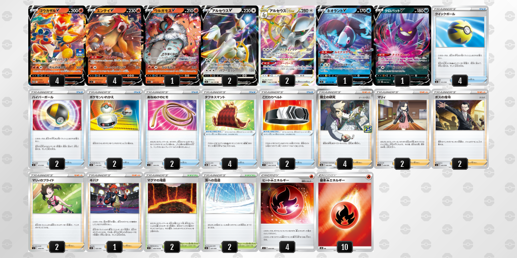 デッキを表示 ポケモンカードゲーム公式ホームページ デッキを表示 ポケモンカードゲーム公式ホームページ