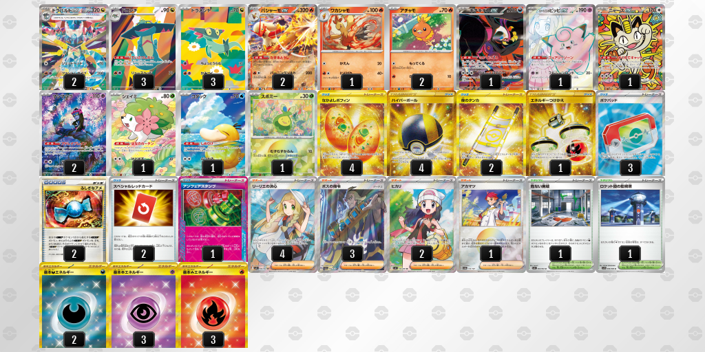 シティリーグ2026 シーズン4 シニアリーグ 5位 デッキ