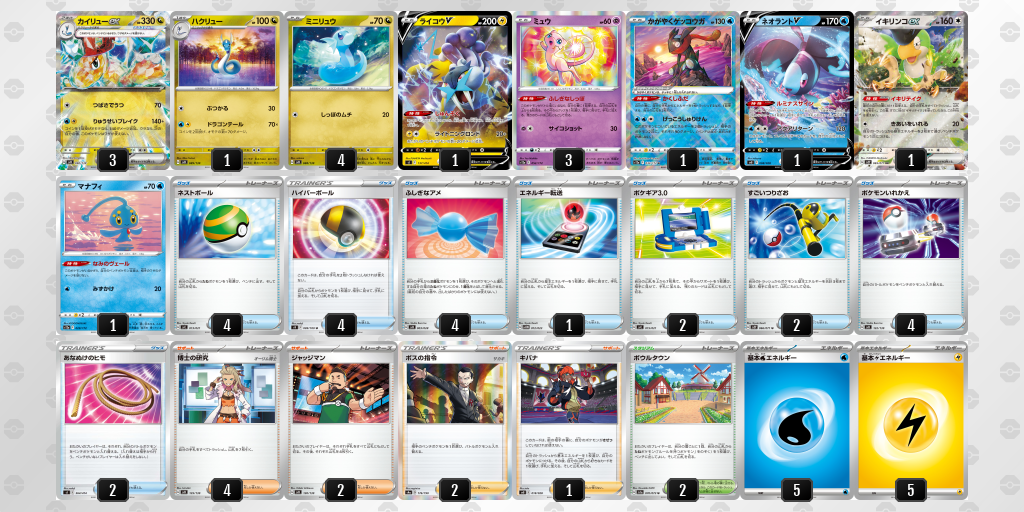 デッキ構築 | ポケモンカードゲーム公式ホームページ