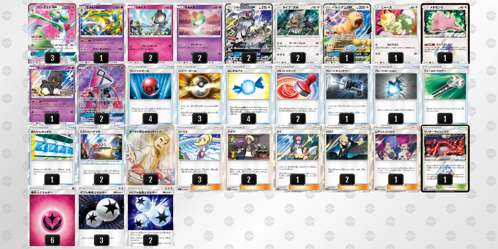 デッキシート印刷 ポケモンカードゲーム公式ホームページ デッキシート印刷 ポケモンカードゲーム公式ホームページ