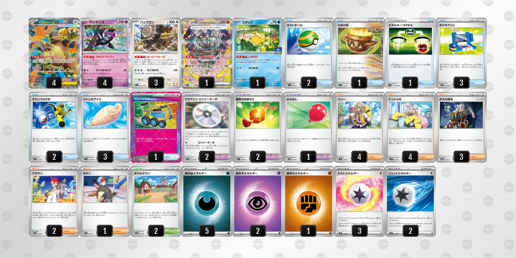 [CL] 2025-10-25 CityLeague2026 S1 公開組 - 9位 牌組圖片