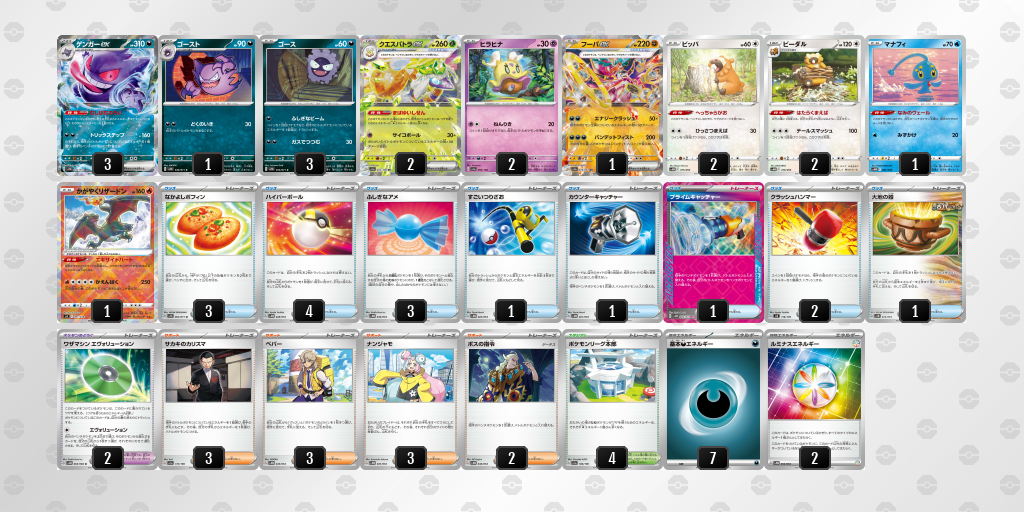 デッキ構築 | ポケモンカードゲーム公式ホームページ