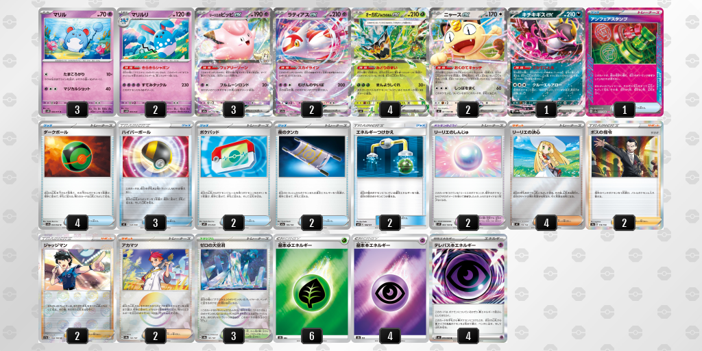 シティリーグ2026 シーズン4 オープンリーグ 9位 デッキ