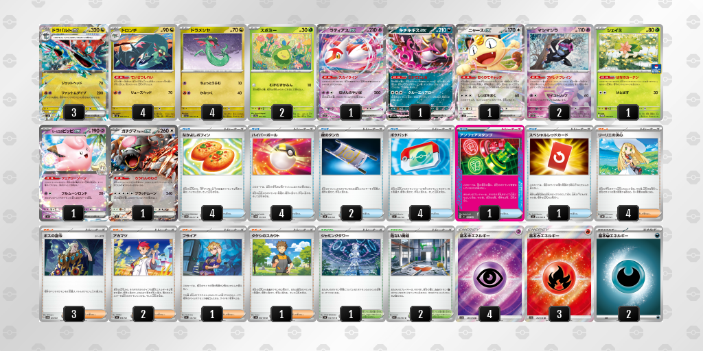 デッキを保存 | ポケモンカードゲーム公式ホームページ デッキを保存 | ポケモンカードゲーム公式ホームページ