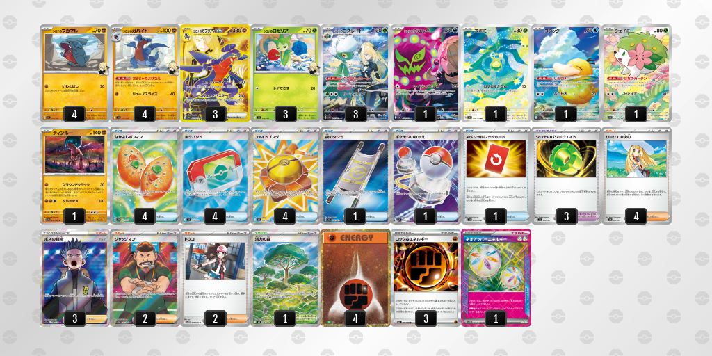 シティリーグ2026 シーズン4 オープンリーグ 9位 デッキ