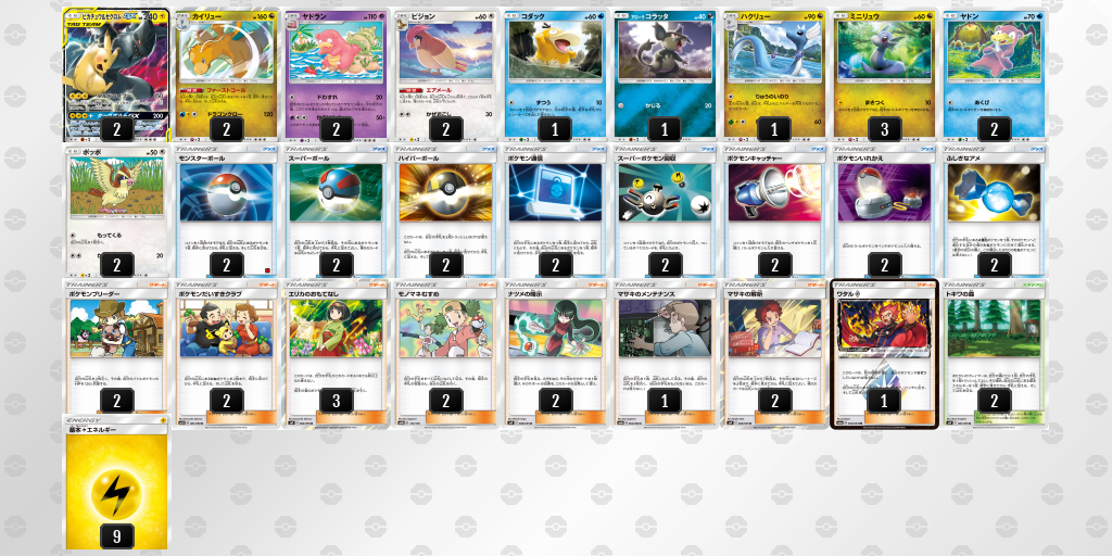 デッキを表示 ポケモンカードゲーム公式ホームページ デッキを表示 ポケモンカードゲーム公式ホームページ