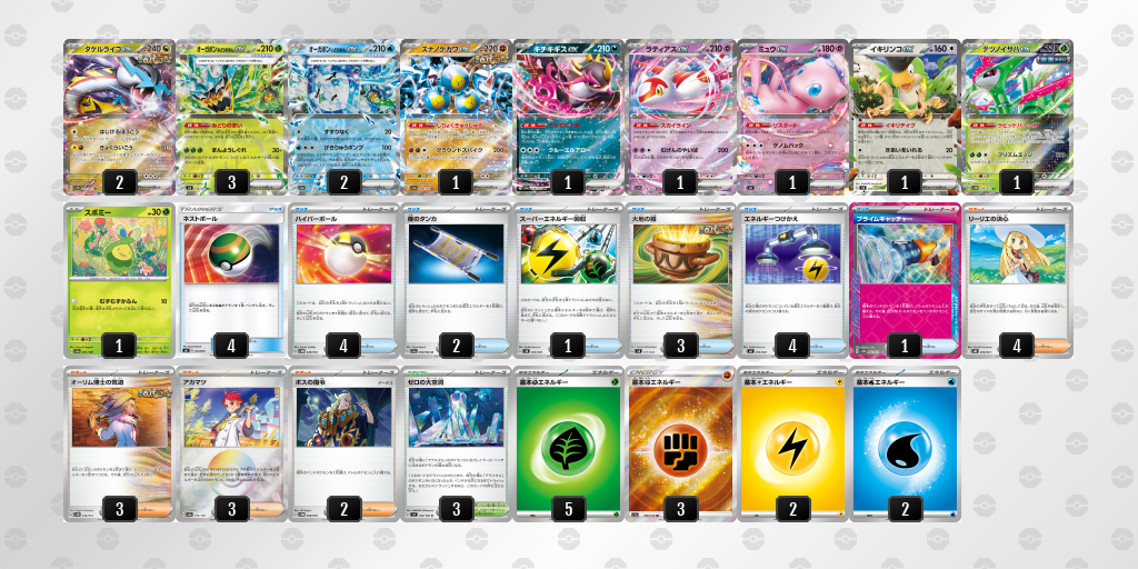 [CL] 2025-11-16 CityLeague2026 S2 公開組 - 5位 牌組圖片