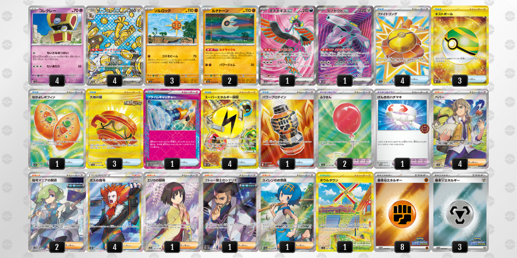 [CL] 2025-10-26 CityLeague2026 S1 公開組 - 1位 牌組圖片