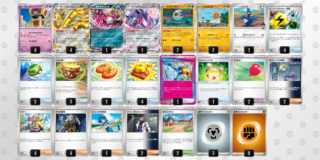 [CL] 2025-11-16 CityLeague2026 S2 公開組 - 5位 牌組圖片