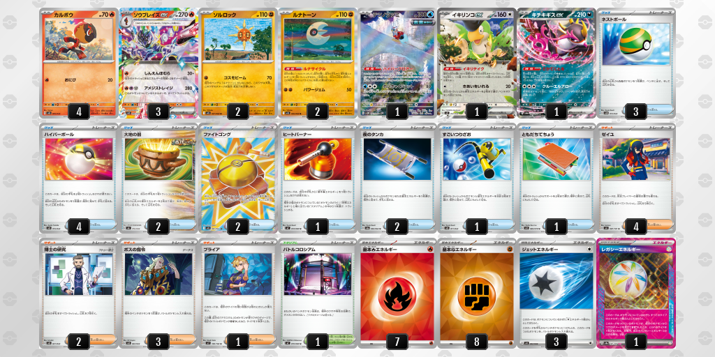 [CL] 2025-11-15 CityLeague2026 S2 公開組 - 5位 牌組圖片