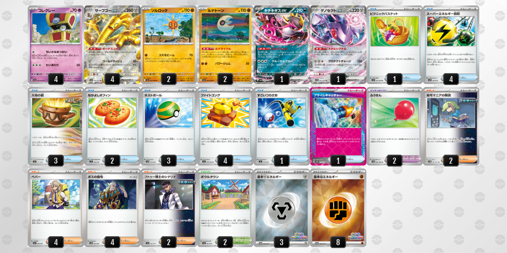 [CL] 2025-10-26 CityLeague2026 S1 公開組 - 9位 牌組圖片