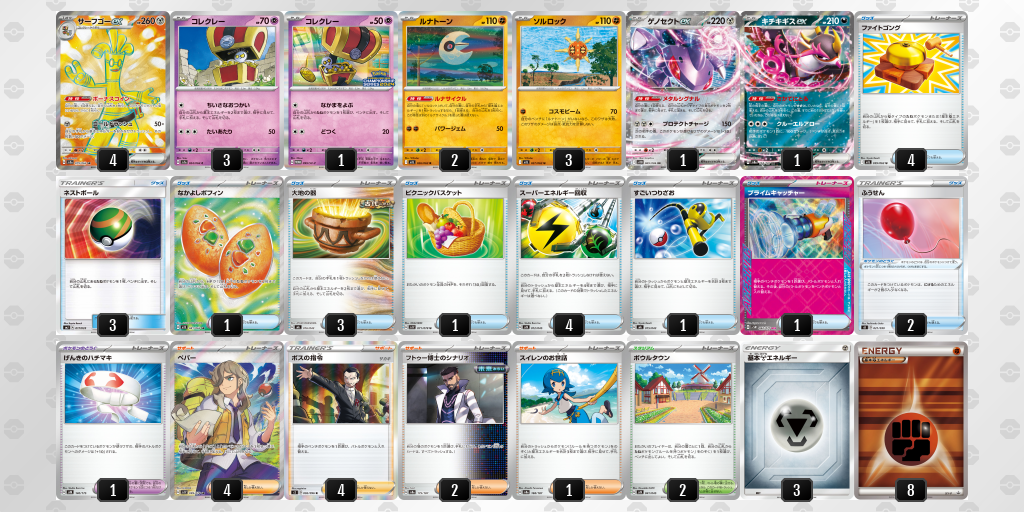 [CL] 2025-11-16 CityLeague2026 S2 公開組 - 9位 牌組圖片