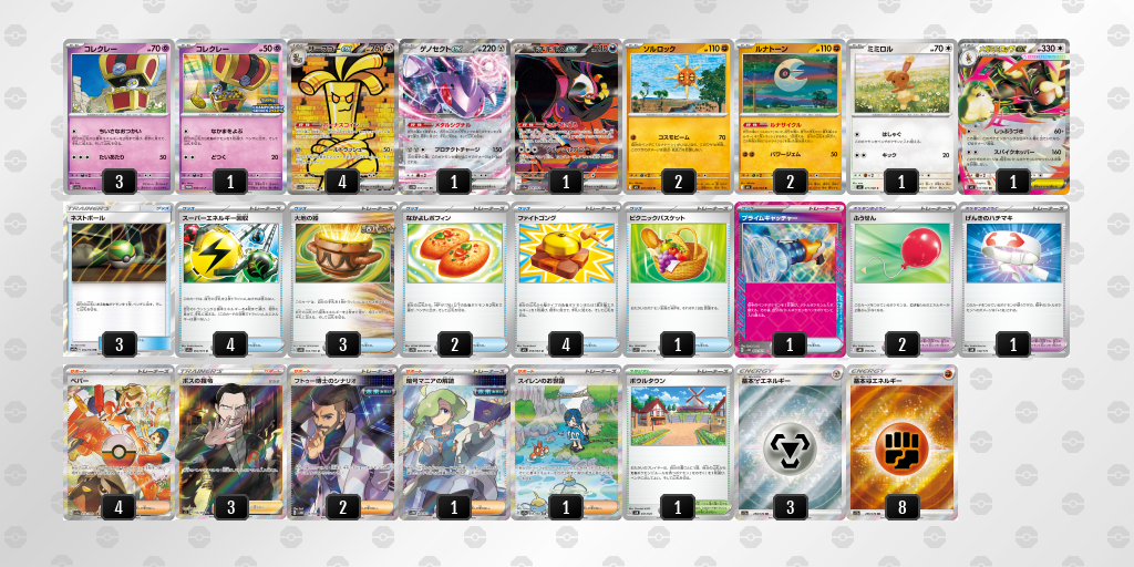 [CL] 2025-11-15 CityLeague2026 S2 公開組 - 9位 牌組圖片