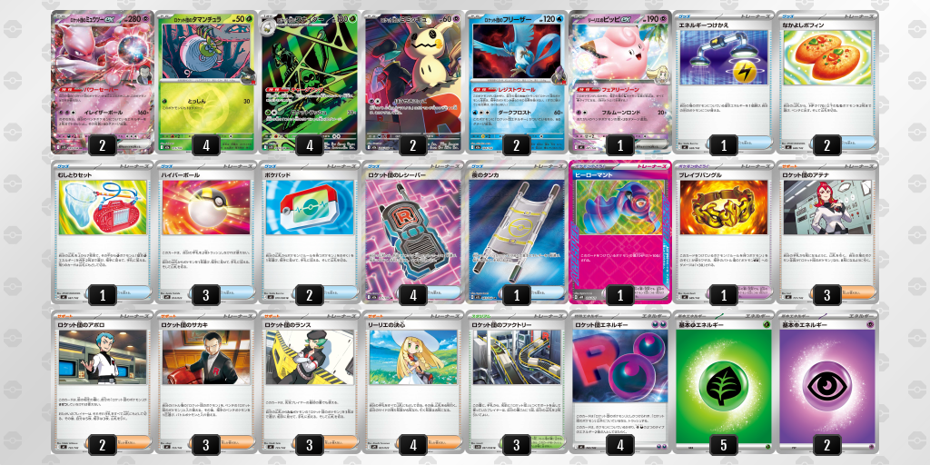 シティリーグ2026 シーズン4 オープンリーグ 3位 デッキ