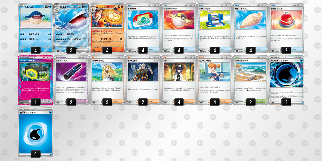 デッキを保存 | ポケモンカードゲーム公式ホームページ デッキを保存 | ポケモンカードゲーム公式ホームページ