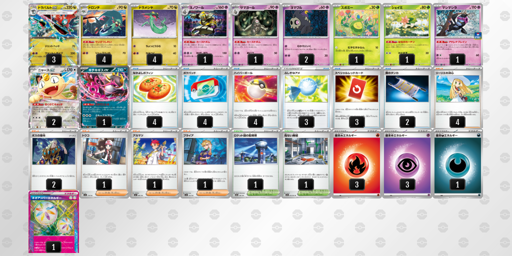 シティリーグ2026 シーズン4 オープンリーグ 2位 デッキ