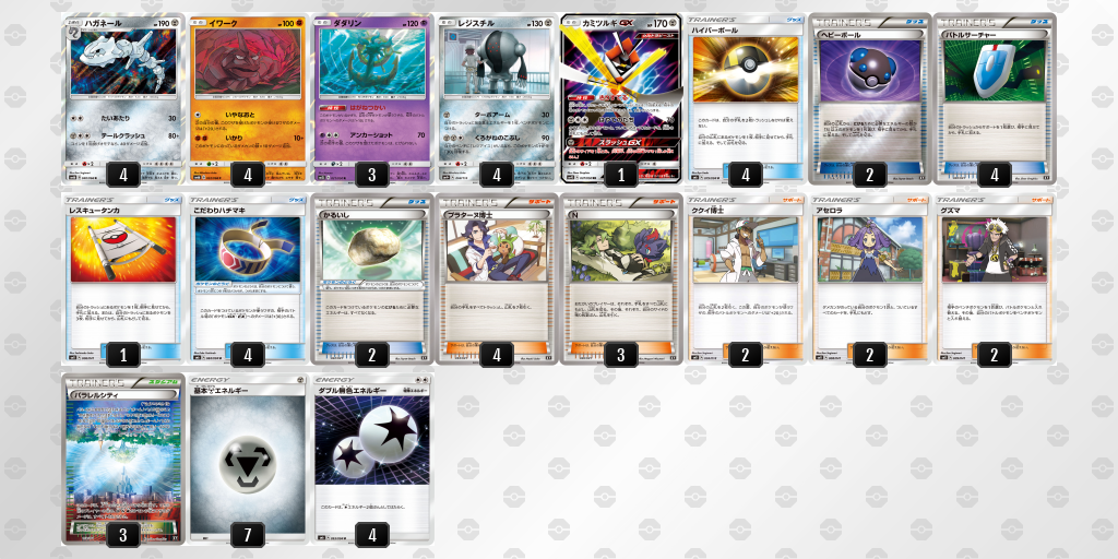 デッキ画像 Nghiql Zl2jei Nnl6ii ポケモンカードゲーム公式ホームページ