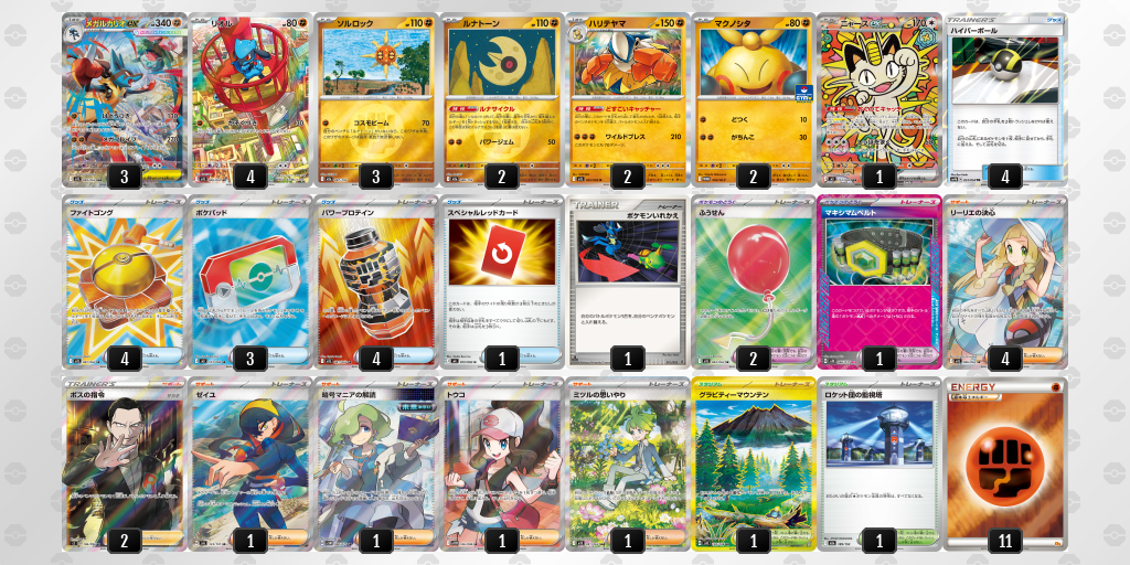 シティリーグ2026 シーズン4 オープンリーグ 9位 デッキ