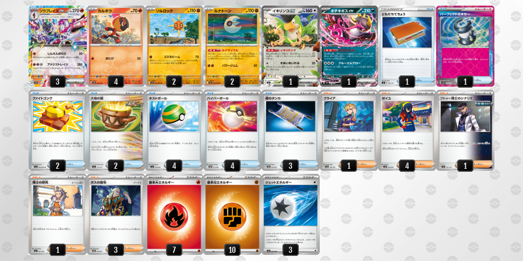 [CL] 2025-10-26 CityLeague2026 S1 公開組 - 5位 牌組圖片