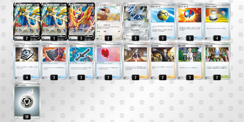 デッキシート印刷 ポケモンカードゲーム公式ホームページ デッキシート印刷 ポケモンカードゲーム公式ホームページ