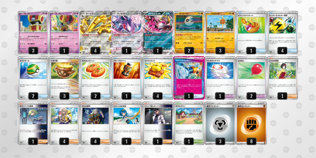 [CL] 2025-11-15 CityLeague2026 S2 公開組 - 5位 牌組圖片