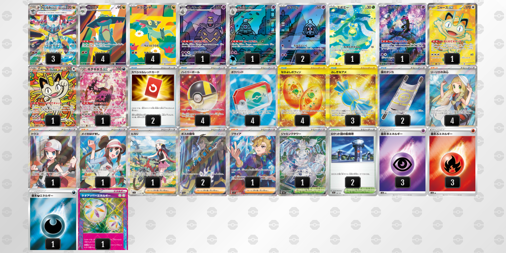 シティリーグ2026 シーズン4 オープンリーグ 9位 デッキ