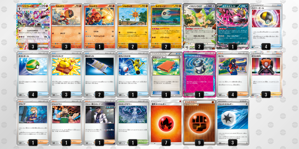 [CL] 2025-11-15 CityLeague2026 S2 公開組 - 9位 牌組圖片