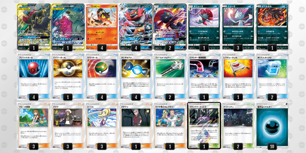デッキを表示 ポケモンカードゲーム公式ホームページ デッキを表示 ポケモンカードゲーム公式ホームページ
