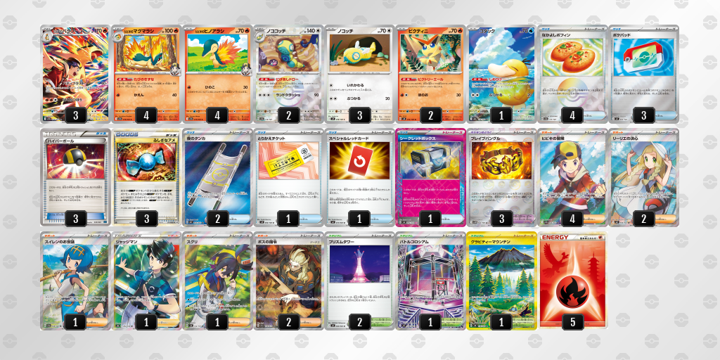 デッキを保存 | ポケモンカードゲーム公式ホームページ デッキを保存 | ポケモンカードゲーム公式ホームページ