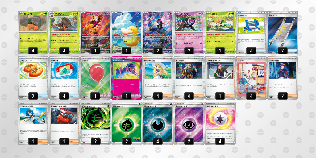 シティリーグ2026 シーズン4 ジュニアリーグ 5位 デッキ