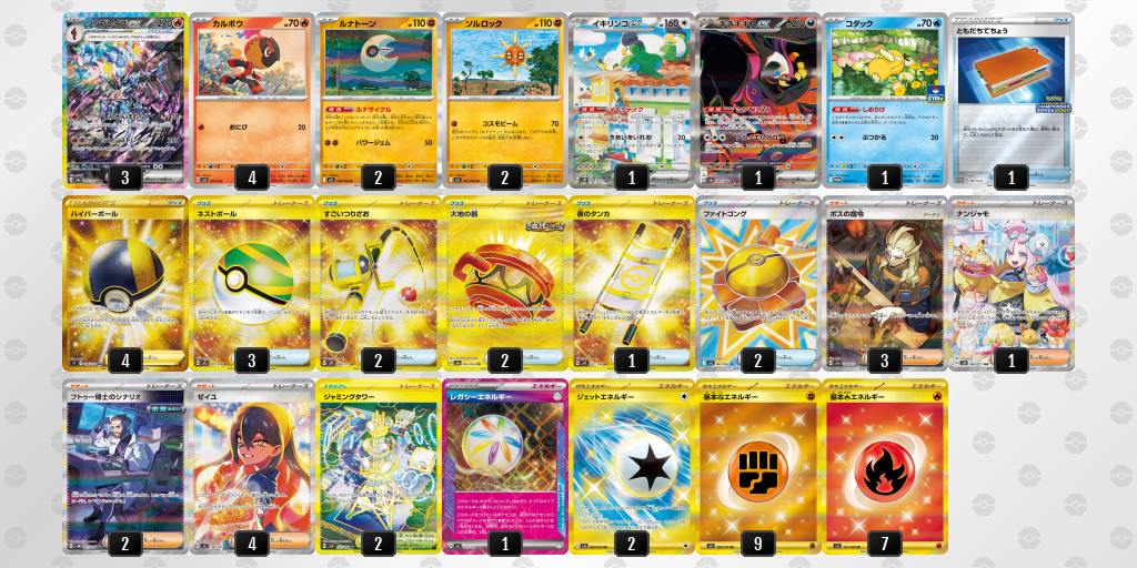 [CL] 2025-10-26 CityLeague2026 S1 公開組 - 5位 牌組圖片