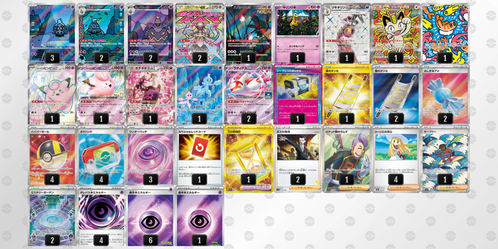 シティリーグ2026 シーズン4 オープンリーグ 9位 デッキ