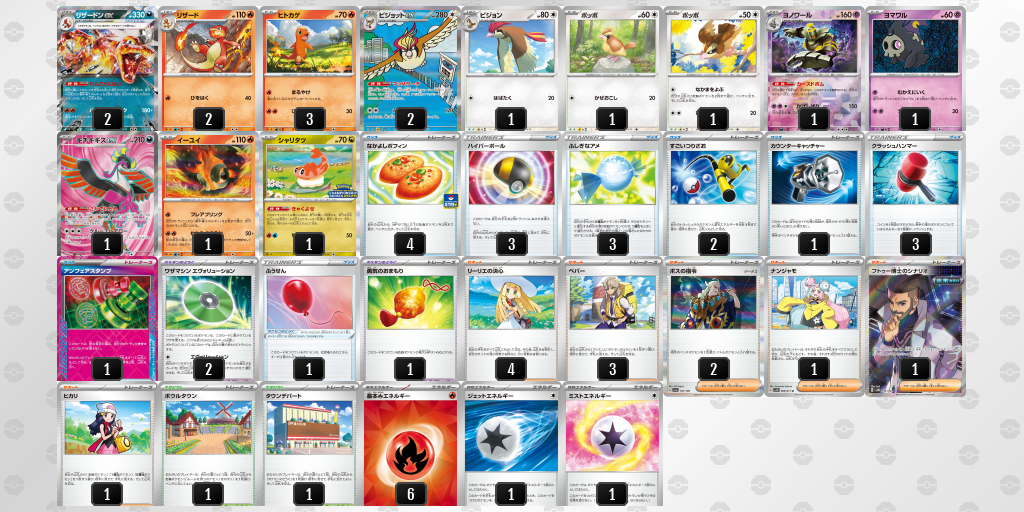 [CL] 2025-11-03 CityLeague2026 S1 公開組 - 5位 牌組圖片