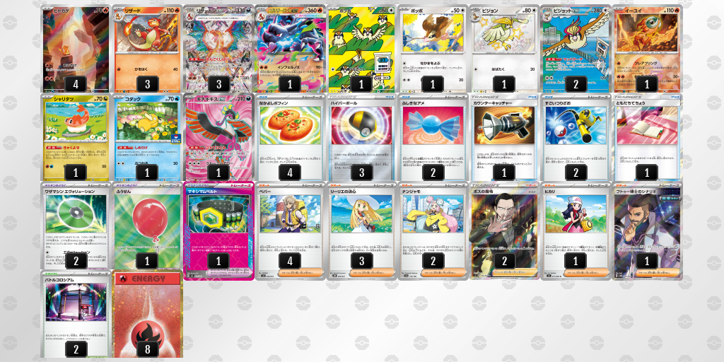 [CL] 2025-10-26 CityLeague2026 S1 公開組 - 9位 牌組圖片