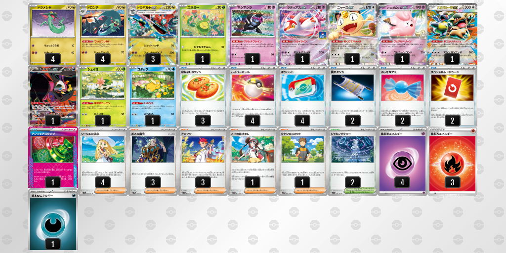 シティリーグ2026 シーズン4 シニアリーグ 5位 デッキ