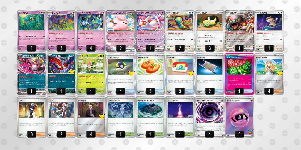 デッキを表示 | ポケモンカードゲーム公式ホームページ デッキを表示 | ポケモンカードゲーム公式ホームページ