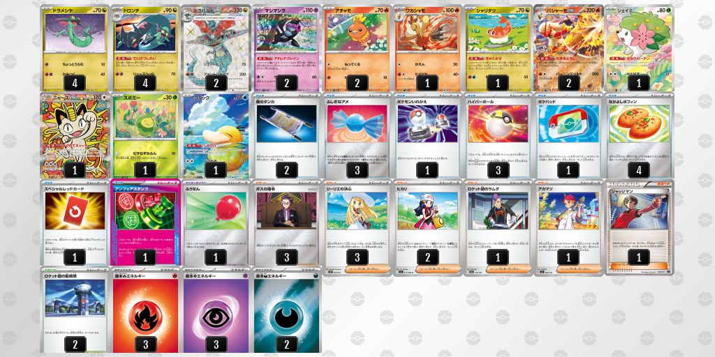 シティリーグ2026 シーズン4 オープンリーグ 5位 デッキ