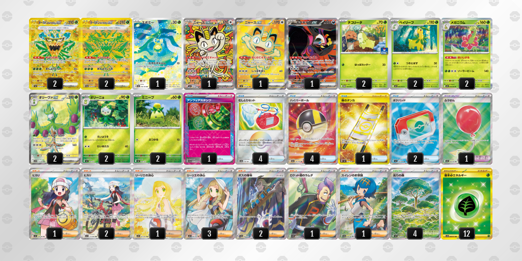 シティリーグ2026 シーズン4 オープンリーグ 5位 デッキ