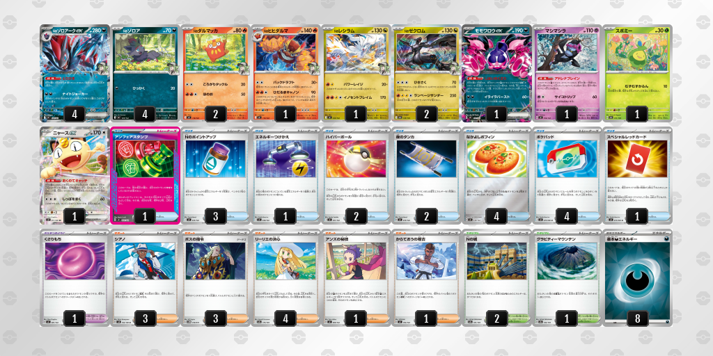 シティリーグ2026 シーズン4 シニアリーグ 5位 デッキ