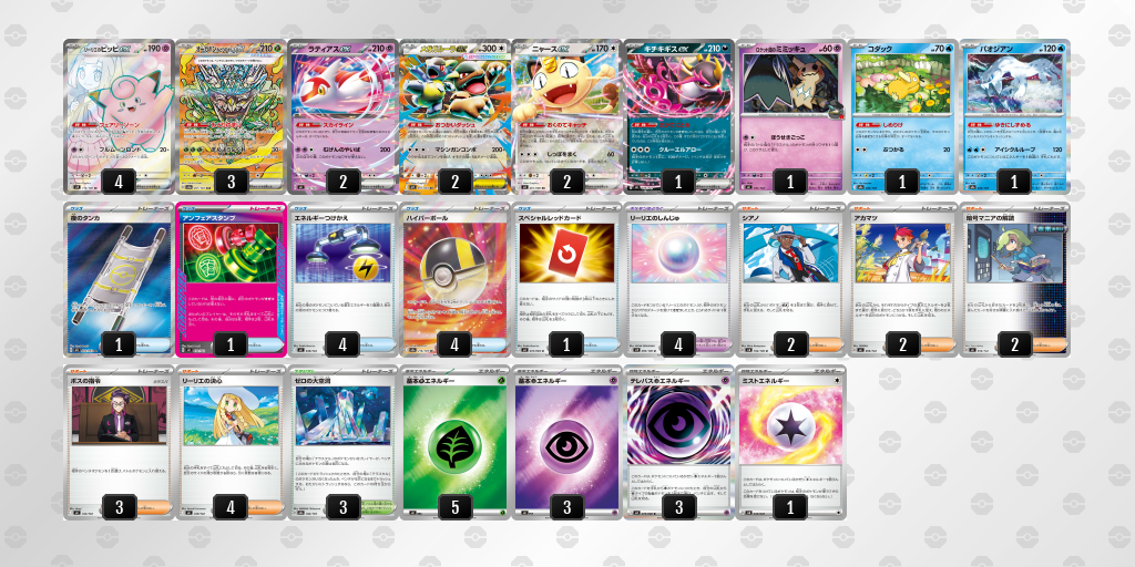 シティリーグ2026 シーズン4 オープンリーグ 5位 デッキ