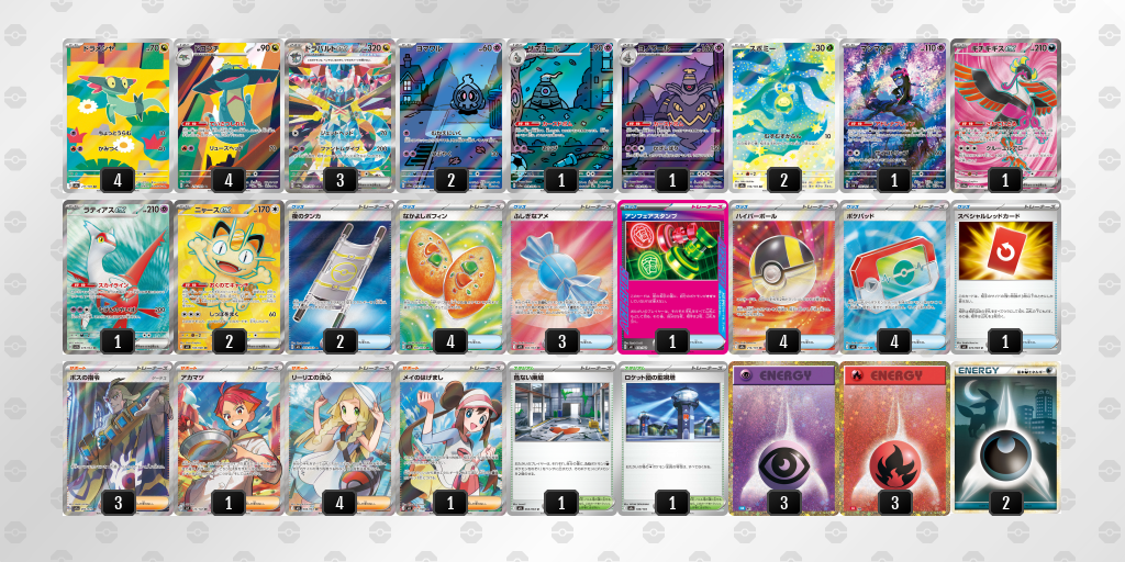 シティリーグ2026 シーズン4 オープンリーグ 2位 デッキ